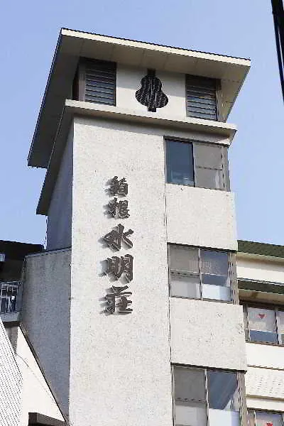 Hakone Suimeisou Japan