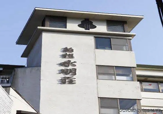 ホテル 箱根水明荘 旅館 箱根町