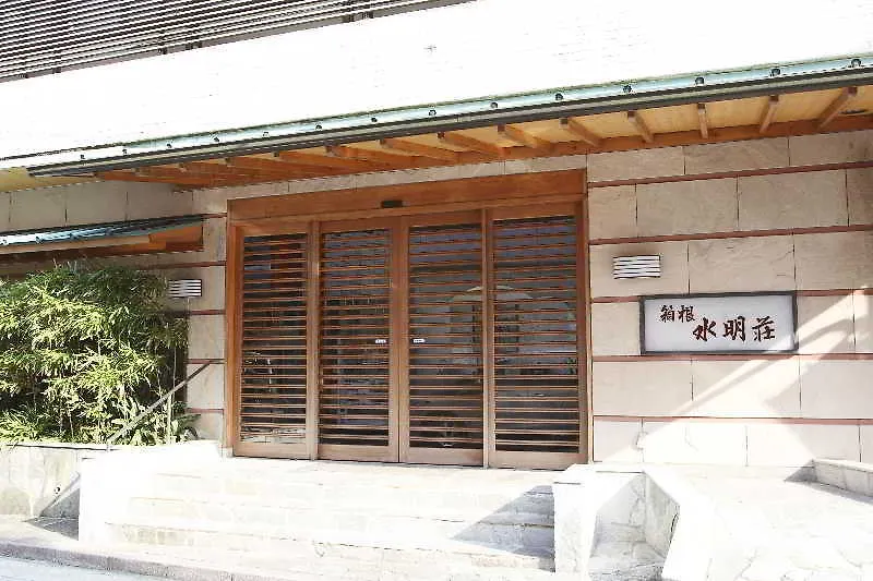 Hakone Suimeisou